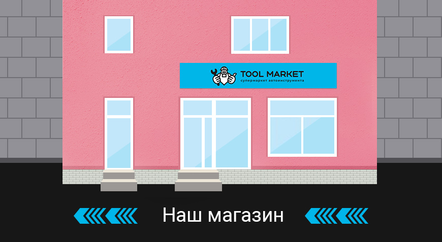 TOOL-MARKET
