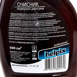 Очиститель поверхности двигателя HELPIX Professional 500мл тригер