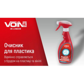 Очиститель пластика и винила VOIN 500 мл
