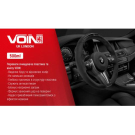 Очиститель пластика и винила VOIN 500 мл