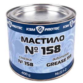 №158 смазка "KSM Protec" банка  0,4 кг