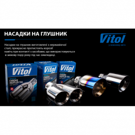 Насадка на глушитель НГ-0013,  внутр.d 102мм/дл. 170мм /внеш.d 102мм (НГ-0013)