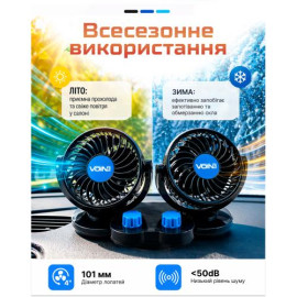 Вентилятор VOin HX-T307 4" 12V 6.5W двойной две скорости/две регулировки