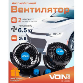 Вентилятор VOin HX-T307 4" 12V 6.5W двойной две скорости/две регулировки