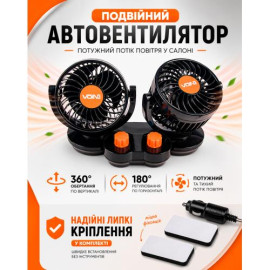 Вентилятор VOin HX-T308 4" 24V 10W двойной две скорости/две регулировки
