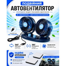 Вентилятор HX-U901 5" 5V 5W USB/двойной две скорости