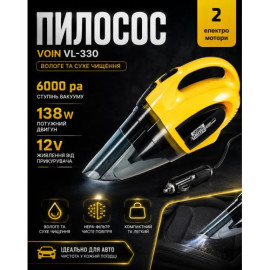 Пылесос "VOIN" VL-330 138W/влажная и сухая чистка/сумка