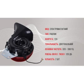 Сигнал "улитка" СА-10100/Еlephant/12V/D=115mm