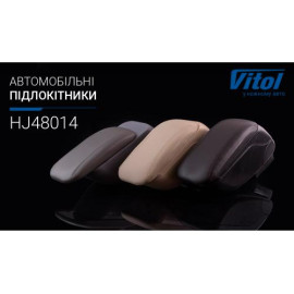 Подлокотник HJ48014/G3(black)+black