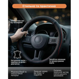 Чехол руля  VLOD-L282 BK/RD M черн-красн/БО/перф/кожа