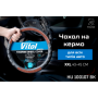 Чехол руля HU 100107 BK XXL черн
