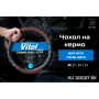 Чехол на руль HU 100107BK M черная