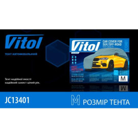 Тент автом. JC13401  M джип/минивен серый с подкладкой PEVA+PP Cotton 432х185х145 к.з.