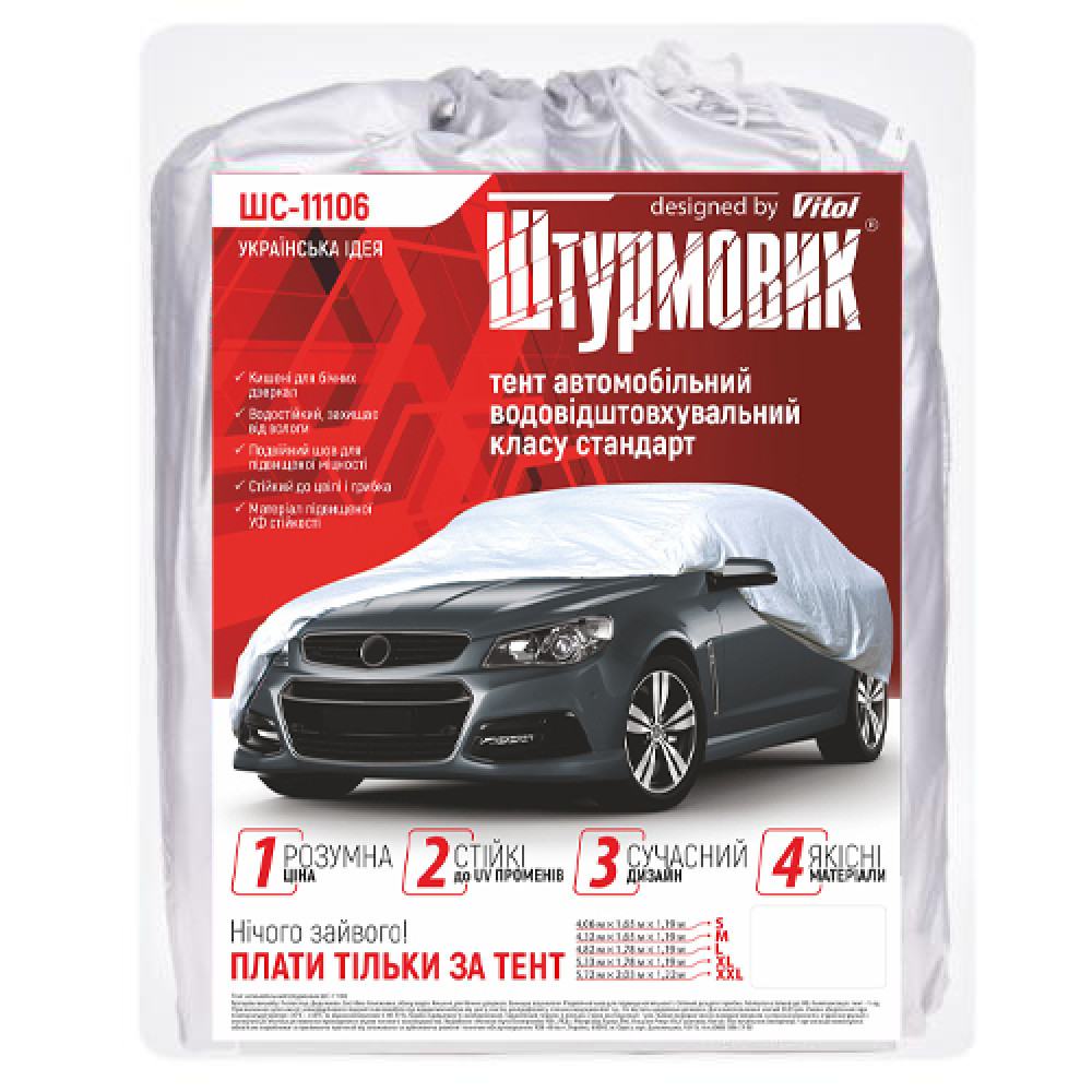 Тент автом. ШC-11106 XL серый Polyester 533х178х119 к.з.