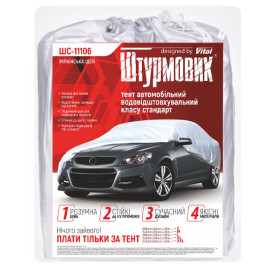 Тент автом. ШC-11106 XL серый Polyester 533х178х119 к.з.