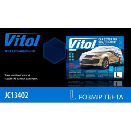 Тент автом. JC13402 L на джип/минивен серый с подкладкой PEVA+non PP Cotton 457х185х145 к.з.