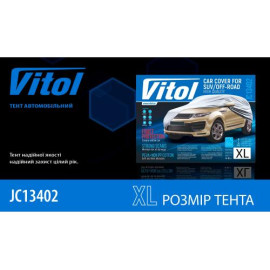 Тент автом. JC13402 XL на джип/минивен серый с подкладкой PEVA+non PP Cotton 482х196х145 к.з.
