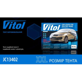 Тент автом. JC13402 XXL на джип/минивен серый с подкладкой PEVA+non PP Cotton 508х196х152 к.з.