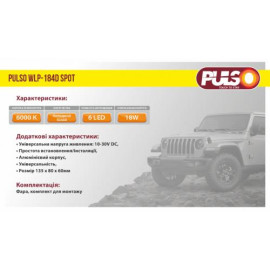 Фара рабочего света WLP-184D SPOT 6Led*3W(135*80*60)/10-30V/18W/6000K