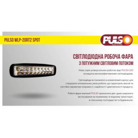 Фара рабочего света WLP-20RT2 SPOT 10Led*2W 10Led*1W (158*43*57)/10-30V/20W+10W/6000K/с ф. поворота