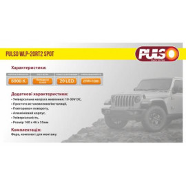 Фара рабочего света WLP-20RT2 SPOT 10Led*2W 10Led*1W (158*43*57)/10-30V/20W+10W/6000K/с ф. поворота