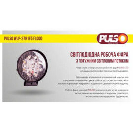 Фара рабочего света WLP-27R1F5 FLOOD 9Led*3W (114*50)/10-30V/27W/6000K