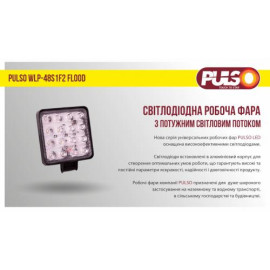 Фара рабочего света WLP-48S1F2 FLOOD 16Led*3W (106*106*18)/10-30V/48W/6000K