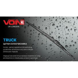 Щетки стеклоочистителя VOIN-806-26 грузовые каркасные VOIN-26" 650 мм (TPTR-26"-PC) TRUCK