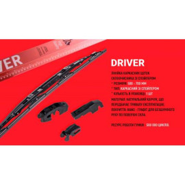 Щетки стеклоочистителя каркасные со спойлером VOIN 26"-650мм (TP605SWS-26") DRIVER