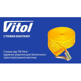 Стяжка груза 3Т. ST-213-10 OR 47мм х 10м (в пластике)