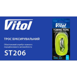 Трос буксировочный ST206/TP-206-3-1 (FL) 3т лента 40мм х 4м люмин./крюк/блистер