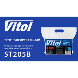 Трос буксировочный ST205B/TP-207-3-1 3т лента 46мм х 6м желтый/крюк/в кульке