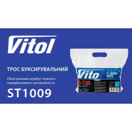 Трос буксир ST1009/ТР-109-8-1  8т лента 75мм х 5,0м  белый/2 крюка/кулек