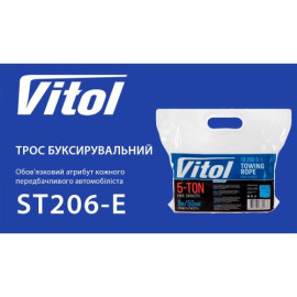 Трос буксир ST206-E  5т. лента 50мм х 5,0м  белый/2 крюка/кулек
