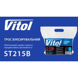 Трос буксировочный ST215B/ТР-208-2-2   2т лента 45мм х 5.0 м  синий/карабин/в кульке