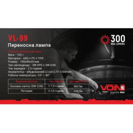Переноска "VOIN" VL- 99, 3W-COB+3W XPE/АКБ1200mAh/магнит/инд. заряда