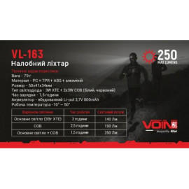 Фонарь налобный VOIN VL-163, 2 x 3W-COB (W/R)+3W XPE/АКБ800mAh/регул. наклона
