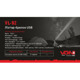 Фонарик-брелок VOIN VL-92, 0,5W-COB АКБ100mAh