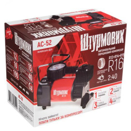 Компрессор "Штурмовик" АС-52 150psi/15Amp/40л/прикуриватель (АС-52)
