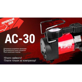 Компрессор "Штурмовик" АС-30 100psi/12Amp/37л/прикуриватель (АС-30)