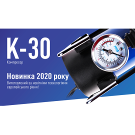 Компрессор "ViTOL" К-30 150psi/14Amp/37л/прикуриватель (К-30)