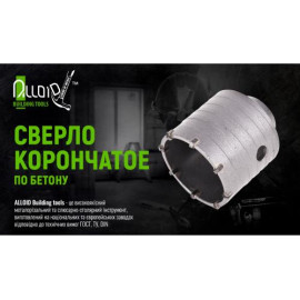 Alloid. Сверло корончатое по бетону  30мм с SDS Plus адаптером 110мм