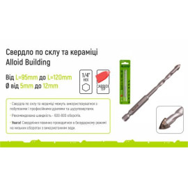 Alloid. Сверло по стеклу и керамике  6мм, хвостовик HEX 1/4", L= 105mm