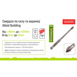 Alloid. Сверло по стеклу и керамике QUADRO  5мм, хвостовик HEX 1/4", L= 95mm