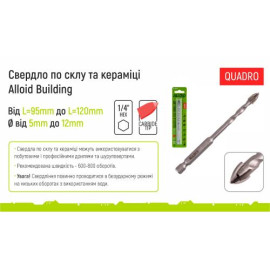 Alloid. Сверло по стеклу и керамике QUADRO 10мм, хвостовик HEX 1/4", L= 120mm