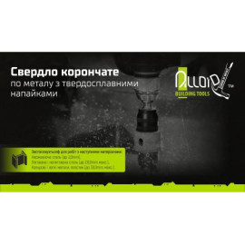 Alloid. Сверло корончатое твердосплавное по металлу 60мм