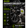 Alloid. Пневмогайковёрт 3/4", 4500 об/мин, 1600 Nm, 6,9 кг (ПГ- 5562)