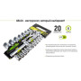 Alloid. Набор головок 1/2", 20 предмета. 8-32 мм.