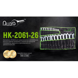 Alloid. Набор ключей комбинированных, 26 предметов, 6-32 мм.(НК-2061-26)