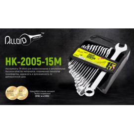 Alloid. Набор ключей комбинированных. 15 предметов, 6-22 мм (НК-2005-15М)